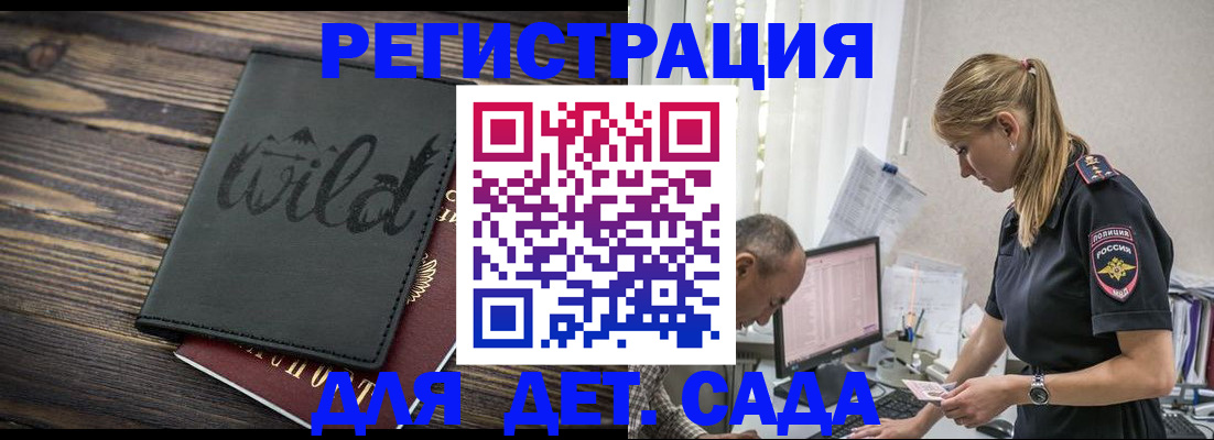 регистрация в Мелеузе