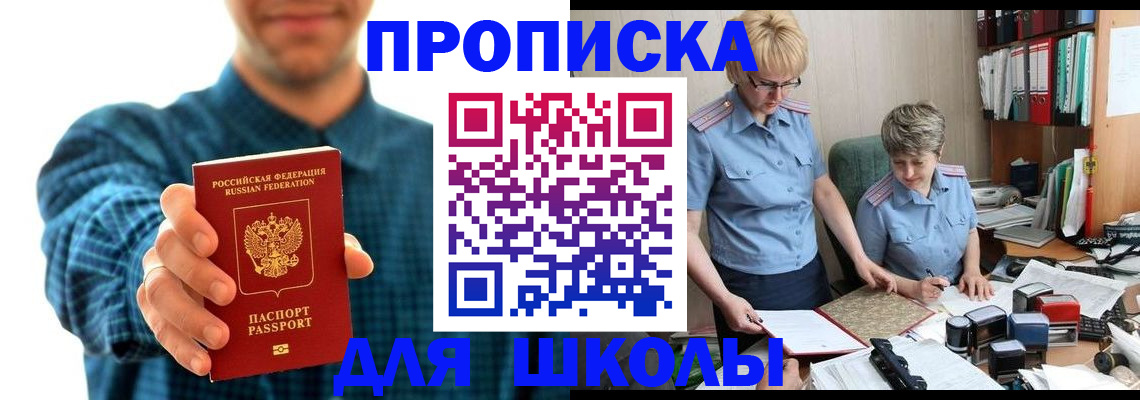 временная регистрация надежно в Мелеузе